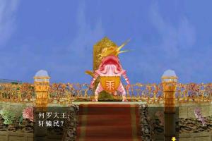 Xuanyuan Jian 4: Hei Long Wu xi Yun Fei Yang 25