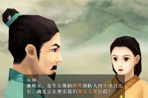 Xuanyuan Jian 4: Hei Long Wu xi Yun Fei Yang 4