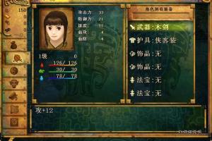 Xuanyuan Jian 4: Hei Long Wu xi Yun Fei Yang 7