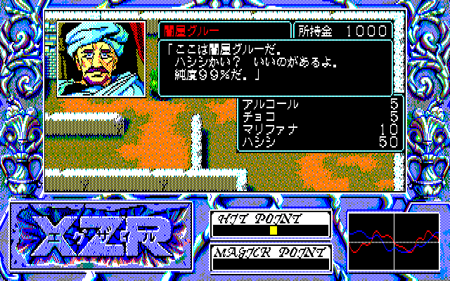 XZR: Hakai no Gōzō abandonware