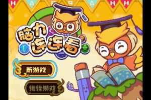 Yǎnl&igrave; li&aacute;nli&aacute;n k&agrave;n 0