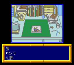 Yawara! abandonware