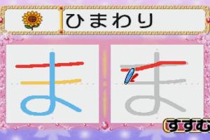 Yes! PreCure 5: Asonde Oboeyou Hiragana! 2