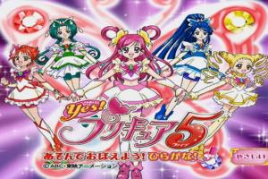Yes! PreCure 5: Asonde Oboeyou Hiragana! 0