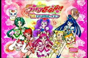 Yes! PreCure 5 GoGo!: LoveLove Hiragana Lesson 0