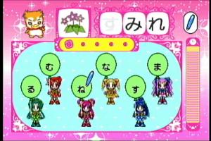Yes! PreCure 5 GoGo!: LoveLove Hiragana Lesson 6