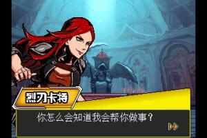 Yīngxi&oacute;ng Li&aacute;nm&eacute;ng: Zhōngj&iacute; G&eacute;d&ograve;u 2