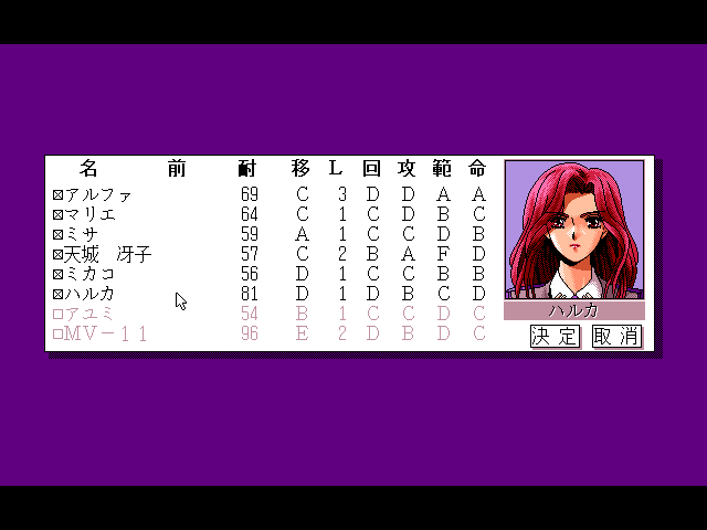 Yōjū Senki: A.D. 2048 abandonware