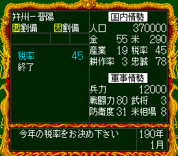 Download Yokoyama Mitsuteru Shin Sangokushi Tenka Wa Ware Ni Turbografx Cd My Abandonware Download Yokoyama Mitsuteru Shin Sangokushi Tenka Wa Ware Ni Turbografx Cd My Abandonware