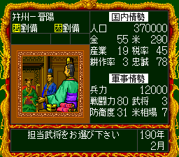 Download Yokoyama Mitsuteru Shin Sangokushi: Tenka wa Ware ni Download Yokoyama Mitsuteru Shin Sangokushi: Tenka wa Ware ni