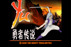 Yu: A Warrior Tale abandonware