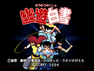 Yū Yū Hakusho abandonware