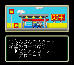 Yū Yū Jinsei abandonware