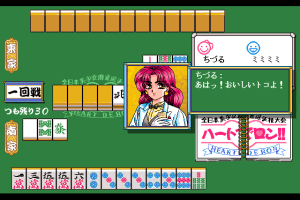Zen Nihon Bishōjo Mahjong Senshūken Taikai: Heart de Ron!! 3