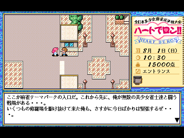 Zen Nihon Bishōjo Mahjong Senshūken Taikai: Heart de Ron!! abandonware