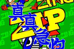 Zing Zing Zip 0