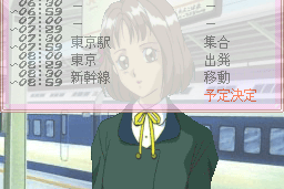 Zoku Hatsukoi Monogatari: Shūgaku Ryokō 11