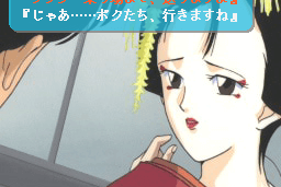 Zoku Hatsukoi Monogatari: Shūgaku Ryokō 14