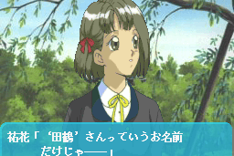 Zoku Hatsukoi Monogatari: Shūgaku Ryokō 17