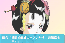 Zoku Hatsukoi Monogatari: Shūgaku Ryokō 3