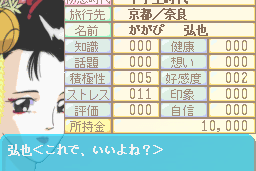 Zoku Hatsukoi Monogatari: Shūgaku Ryokō 4