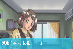 Zoku Hatsukoi Monogatari: Shūgaku Ryokō 5