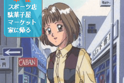 Zoku Hatsukoi Monogatari: Shūgaku Ryokō 6