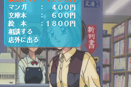 Zoku Hatsukoi Monogatari: Shūgaku Ryokō 7