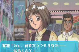 Zoku Hatsukoi Monogatari: Shūgaku Ryokō 8