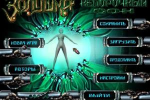 Золушка: Непорочный сон 0